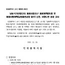 남동열린공원 이미지