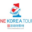 채움투어(주) 네이버블로그
