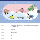 부모와 자녀가 함께하는 책놀이 B | 과거와 미래의 바다가 만나는 곳, 아이와 꼭 가봐야 할 국립인천해양박물관 후기