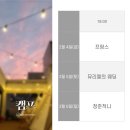 씨네캠프엔터테인먼트