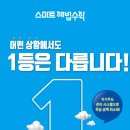 탑클래스수학교습소