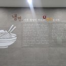 진주냉면본점 이미지