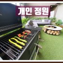 양주전원주택체험 네이버블로그