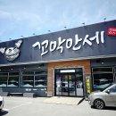꼬막만세 | 평택 소사벌 맛집 꼬막만세 벌교 만세양념꼬막 꼬막만두 후기