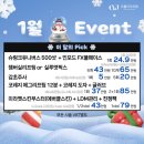 세가지소원성형외과의원 | [공지] 오블리주의원 홍대피부과 2026년 1월이벤트