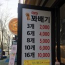 만나찹쌀꽈배기 이미지