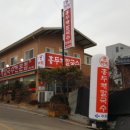 썬바위홍두깨칼국수