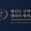 셀 리더 교육 파일 모음 이미지