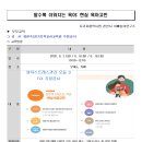 부모교육안내 ㅡ양육스트레스관리와 TCI기질검사포함 이미지