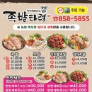 족발타령 이미지