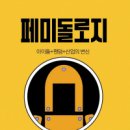 봄의 제전 이미지