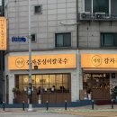 옹심이 칼국수 | 수원 생생감자옹심이칼국수 내돈내산 후기 | 수원 천천동 신상 맛집