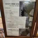 부천 신중동역 미용실 셀렘헤어&amp;스파힐 톤다운 염색 후기