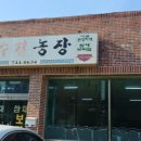 관성농장 이미지