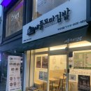 [부산/부산대] 꼬마김밥맛집 애플꼬마김밥 부산대점