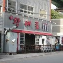 황가네왕대포 이미지