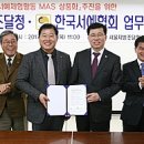 서예장터 이미지