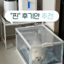 강산동물병원 | 강아지산소방 추천 | 설마 후기도 안보고 고르시는건 아니죠?
