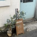 [서울 숙대입구] 글루넛 가죽작업실 :: 가방 가죽공방은 처음인데요..!, 가죽공방