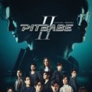 팀위너 복싱핏 | Pit Babe 시즌 2 ep4 (태국 bl 드라마) 핏베베 시즌2
