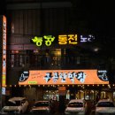 구공탄 | 대구 동성로 막창 구공탄막창 웨이팅 주차 내돈내산 후기