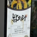 의왕역 | [경기/의왕]의왕역맛집 &lt;닭치다의왕본점&gt;후기!