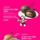 투썸플레이스 화성능동점 메뉴 추천 후기 신메뉴 미키 미니의 순우유 크림빵