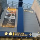 타임터미널 호텔 대전용전2호점 이미지