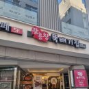 광흥창뚝배기집 이미지