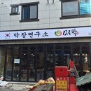 온양간판