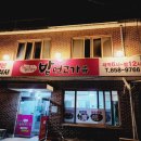 밥먹고가유 이미지