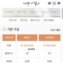 [W-3 본식스냅&amp;DVD] 전주 본식 스냅/DVD비교후기(+결정)