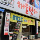 동태랑해물칼국수