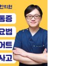 오천으뜸한의원 이미지
