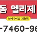 엘리제모텔 이미지