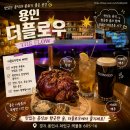 <용인역북술집> 역북동술집 찾다가 발견한 분위기 맛집 ㅣ 더플로우 학센 먹고 온 후기