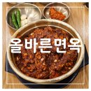 노형주공아파트 (노형우체국방면) | [제주도, 노형동] 맛있게 매운 동인동 갈비찜을 맛볼 수 있는 제주도 갈비찜 맛집: 올바른면옥 제주공항점