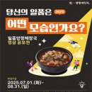 일품 양평해장국 이미지