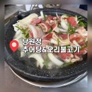 오리오리 - 금천구 가산디지털1로 186 | 홍제동 오리불고기 맛집 남원정 | 간장오리불고기 후기
