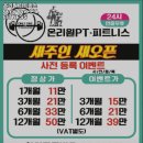 온리원PT피트니스 이미지