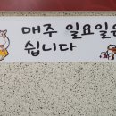 옹기터추어탕