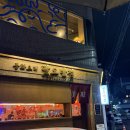 평택 맛집 &#34;팔오반점&#34;