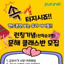 푸르넷 책읽는 공부방 이미지