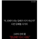 담배 심부름 시킨 선배가 내게 해준 말 이미지