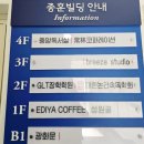 GLT장학학원