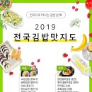 김밥앓이