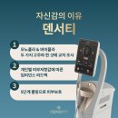 “‘깊이’와 ‘정밀도’ 둘 다 잡았다모노+바이 RF의 진짜 차이, 논문으로 확인한 덴서티 하이”