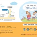 팔팔지압원 네이버블로그