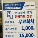 파리바게뜨김천혁신점 이미지