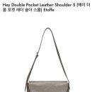분크 가방 헤이 더블 포켓 숄더 스몰 Hey Double Pocket Shoulder S 내돈내산 후기